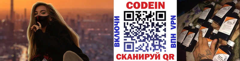 Кодеин напиток Lean (лин)  Суоярви 