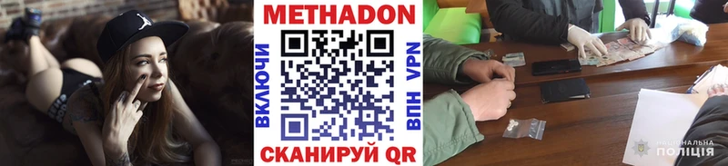 купить  цена  Суоярви  МЕТАДОН VHQ 